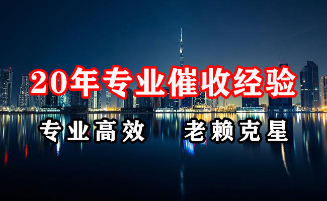 普宁清债公司